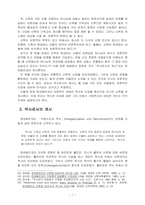 판넨베르크의 종말론 연구-7