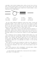 판넨베르크의 종말론 연구-8