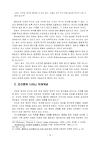 판넨베르크의 종말론 연구-10