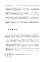 판넨베르크의 종말론 연구-11