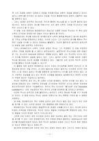 판넨베르크의 종말론 연구-12