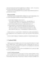 악의 기원에 관한 신정론 연구_ 어거스틴과 이레니우스의 관점을 중심으로-5