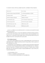 악의 기원에 관한 신정론 연구_ 어거스틴과 이레니우스의 관점을 중심으로-6
