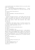 악의 기원에 관한 신정론 연구_ 어거스틴과 이레니우스의 관점을 중심으로-17