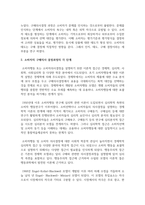 소비자의 구매의사 결정과정의 각 단계 및 각 단계에 포함되는 요소들에 대해 설명하시오-3
