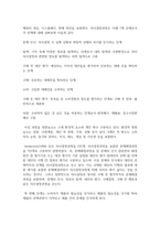 소비자의 구매의사 결정과정의 각 단계 및 각 단계에 포함되는 요소들에 대해 설명하시오-4