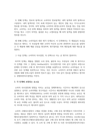 소비자의 구매의사 결정과정의 각 단계 및 각 단계에 포함되는 요소들에 대해 설명하시오-5
