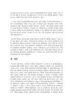 소비자의 구매의사 결정과정의 각 단계 및 각 단계에 포함되는 요소들에 대해 설명하시오-6