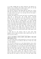 신세계인터내셔날 영업관리 직무 첨삭자소서-2