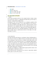 한국산업안전보건공단 안전지원기술지원 직무 첨삭자소서-1