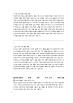 한국산업안전보건공단 안전지원기술지원 직무 첨삭자소서-2
