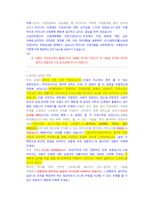 한국산업안전보건공단 안전지원기술지원 직무 첨삭자소서-4
