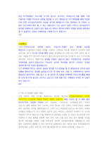 한국산업안전보건공단 안전지원기술지원 직무 첨삭자소서-5