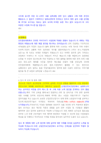 한국산업안전보건공단 안전지원기술지원 직무 첨삭자소서-6