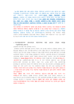 롯데케미칼 재무 직무 첨삭자소서-6