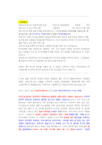 국민건강보험공단 건강직 첨삭자소서(2)-4