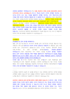 국민건강보험공단 건강직 첨삭자소서(2)-6