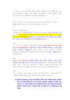 LX하우시스 물류 첨삭자소서-7