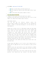 LG디스플레이 Panel 연구개발(R＆D) 첨삭자소서-1