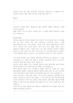 LG디스플레이 Panel 연구개발(R＆D) 첨삭자소서-2