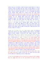 LG디스플레이 Panel 연구개발(R＆D) 첨삭자소서-4