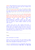 LG디스플레이 Panel 연구개발(R＆D) 첨삭자소서-5