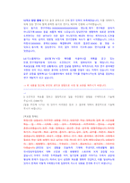 LG디스플레이 Panel 연구개발(R＆D) 첨삭자소서-6