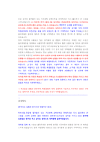 LG디스플레이 Panel 연구개발(R＆D) 첨삭자소서-7