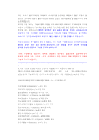 LG디스플레이 Panel 연구개발(R＆D) 첨삭자소서-8