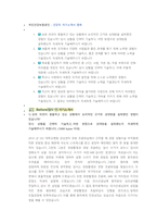 국민건강보험공단 건강직 첨삭자소서(1)-1