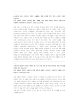 국민건강보험공단 건강직 첨삭자소서(1)-2