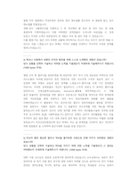 국민건강보험공단 건강직 첨삭자소서(1)-3