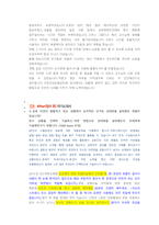 국민건강보험공단 건강직 첨삭자소서(1)-4