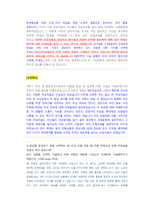 국민건강보험공단 건강직 첨삭자소서(1)-7