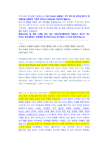 국민건강보험공단 건강직 첨삭자소서(1)-9