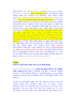국민건강보험공단 건강직 첨삭자소서(1)-10