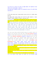 국민건강보험공단 건강직 첨삭자소서(1)-11