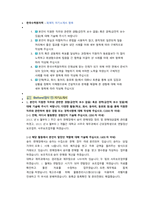 한국수력원자력 회계직 첨삭자소서-1