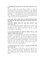 한국수력원자력 회계직 첨삭자소서-2