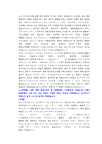 한국수력원자력 회계직 첨삭자소서-6