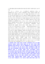 한국수력원자력 회계직 첨삭자소서-7