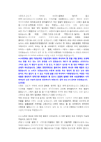 한국수력원자력 회계직 첨삭자소서-9