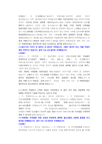 한국수력원자력 회계직 첨삭자소서-11