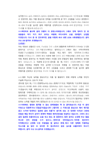한국수력원자력 회계직 첨삭자소서-13