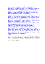 한국수력원자력 회계직 첨삭자소서-16
