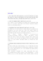 한국수력원자력 회계직 첨삭자소서-17
