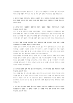 한국수력원자력 회계직 첨삭자소서-18