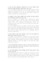 한국수력원자력 회계직 첨삭자소서-19