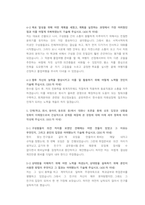 한국수력원자력 회계직 첨삭자소서-20
