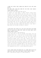 국민건강보험공단 건강직 첨삭자소서-2